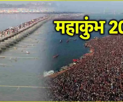 Mahakumbh 2025